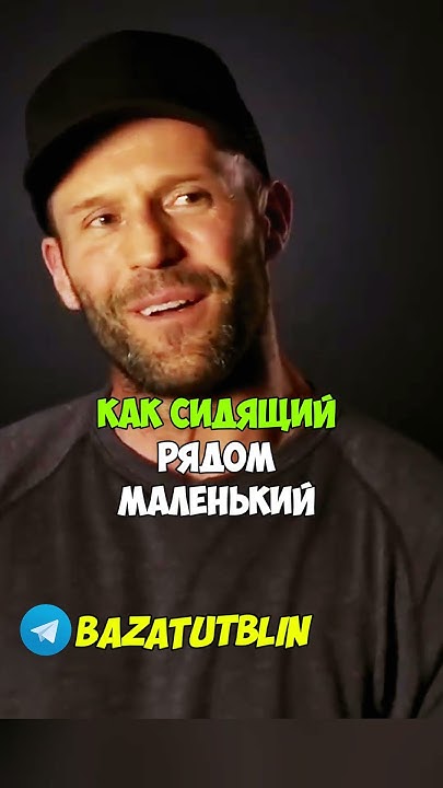 Шедевры от Джейсона Стетхема - YouTube