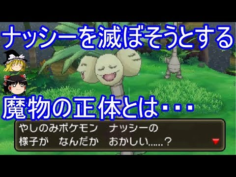 Usum ナッシーのおぼえる技 入手方法など攻略情報まとめ ポケモンウルトラサンムーン 攻略大百科