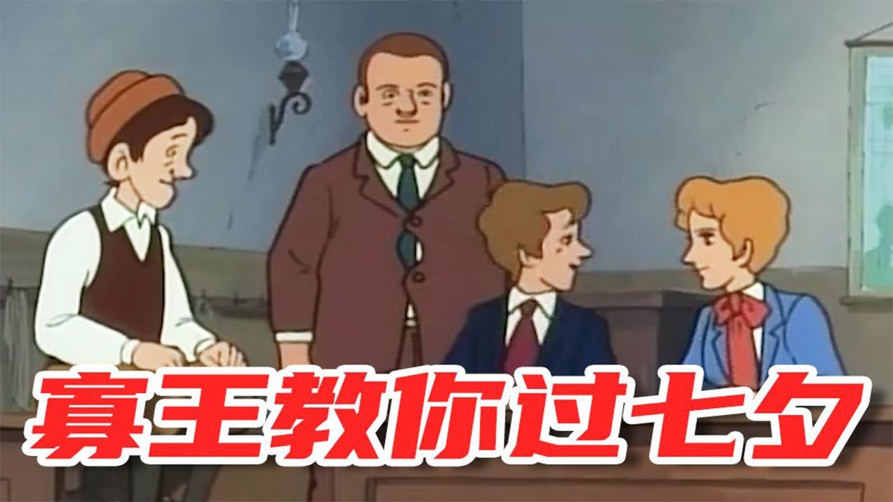 寡王教你过七夕【盖世猪猪丶】 - YouTube