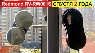 Отзыв на мойщик окон робот Redmond RV-RW001S спустя 2 года использования. Плюсы и минусы