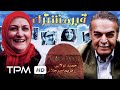 فیلم کمدی ایرانی قبر مشترک