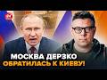 🤯БЕРЕЗОВЕЦ: Путин РЕЗКО ОТВЕТИЛ Зеленскому о ВСТРЕЧЕ! Кремль ОТШЫЛ ПРОСЬБУ Трампа. США УГРОЖАЮТ Кубе