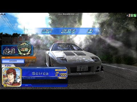 頭文字D Zero PC 碓氷左 2'40"931 Keyboard