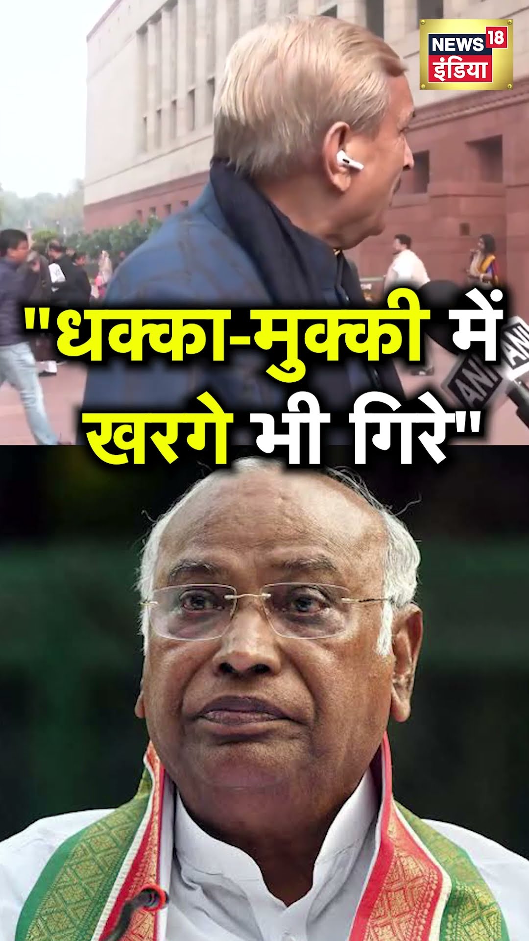 Rahul Gandhi के धक्के से Pratap Chandra Sarangi को लगी चोट? अब Congress का पलटवार | N18S