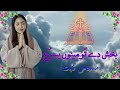 Baksh De Tu Menu Yesu Punjabi Masih Geet HeavenlyHarmonyTV 