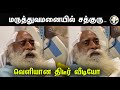    sadhguru released new about his health condition