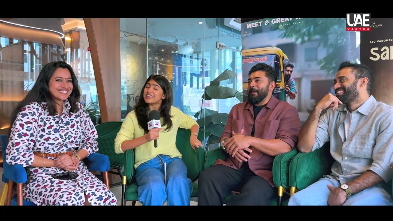 സർവ്വം മായ ക്ര്‌സ്മസ് കീഴടിക്കി തീയറ്ററുകളിൽ. ടീം യുഎഇ വാർത്തയക്കൊപ്പം25 December 2025