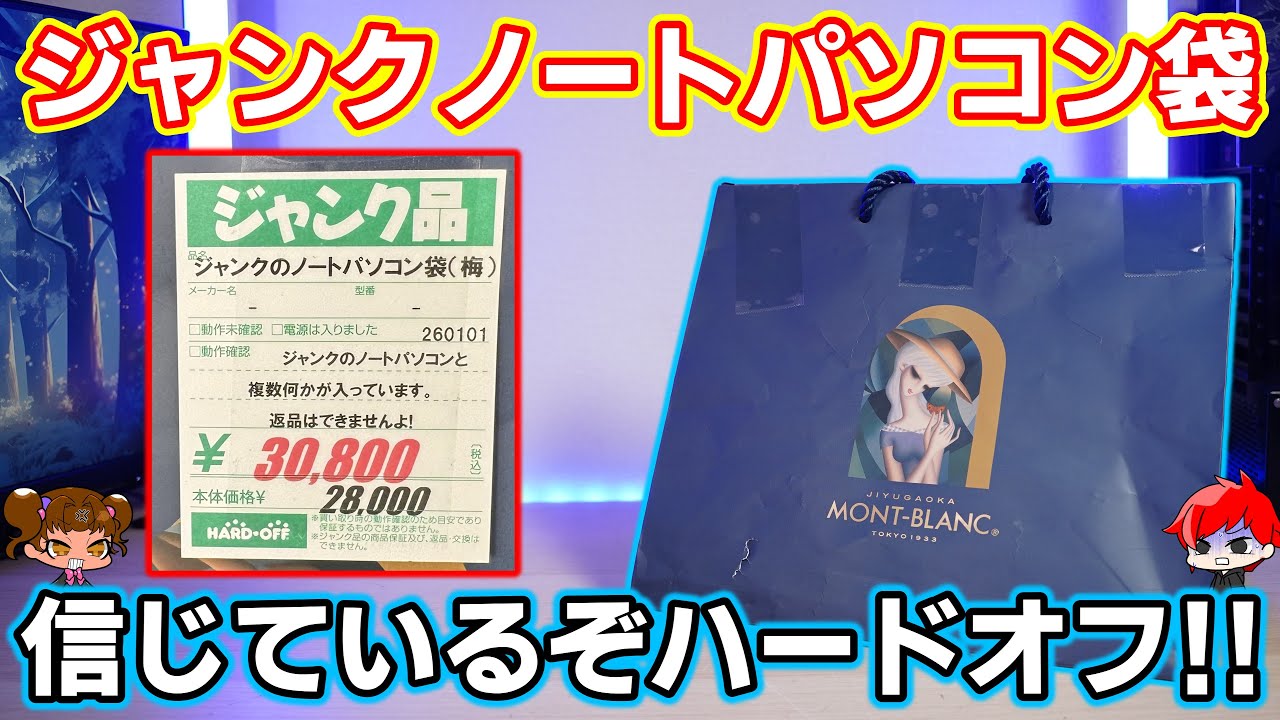 I believe in you] I bought a 30,000 yen junk laptop bag (plum) at 