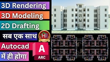 3D Rendering and Materials in AutoCAD Architecture 2025 | एक ही Software में सबकुछ Possible है