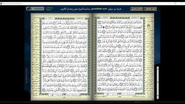 054 Al Qamar   Shaykh Mahmoud Khalil Al Hussary سورة القمر الشيخ محمود خليل الحصري