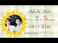 KinKi Kids出会って31周年おめでとう