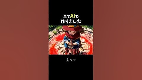 AIアニメ、なかなかそれっぽくなってきました。