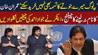 Watch Jawad Ahmed Got Angry On Anchor And Lashes Out At Imran Khan Neo Digital