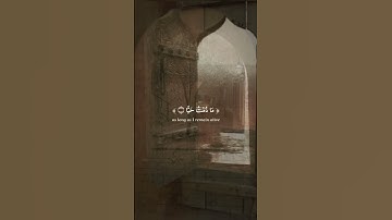 #قران_كريم #احمد_خضر من #سورة_مريم