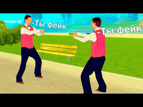 ОН УКРАЛ НИКИ У ВСЕХ ИГРОКОВ в GTA SAMP