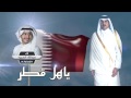 شيلة ياهل قطر كلمات فايز مفضي العنزي اداء عبدالله الصبره