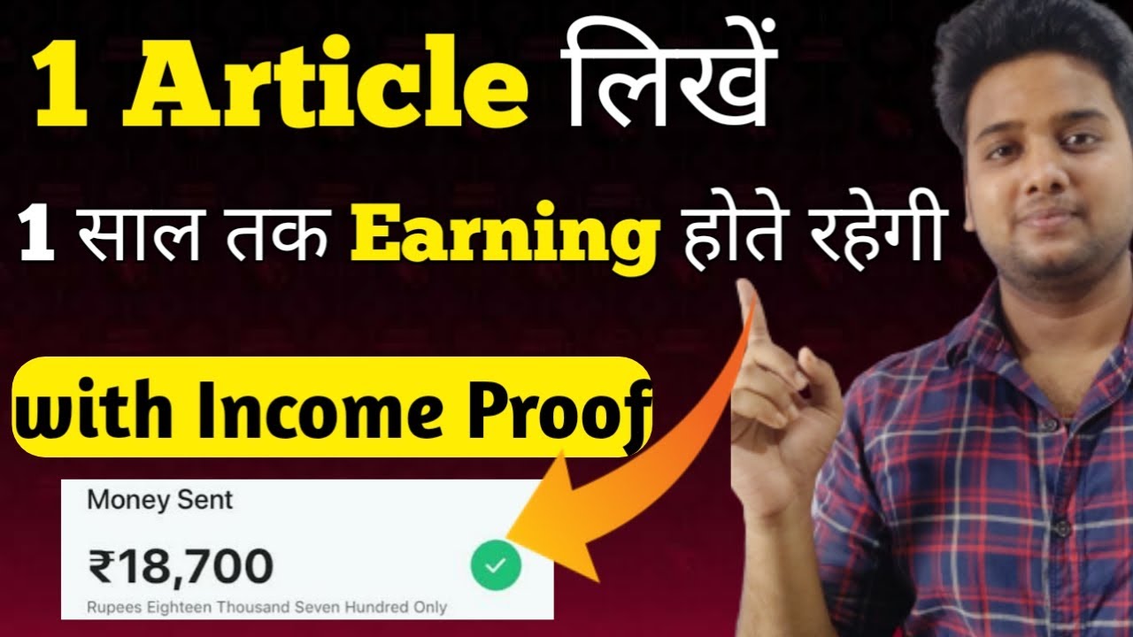 Best Article writing sites for earning | Write and earn | How to write article and earn money online