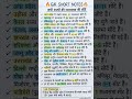 राज्यों की राज्यसभा की सीटें #competitiveexam #staticgk #ssc #mpgk #upsc #ssccgl #motivation