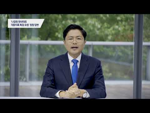 청와대, 나경원 자녀 입시의혹 청원에 특권층 불공정 우려 절감(<strong>미디어오늘</strong> 청와대 영상)