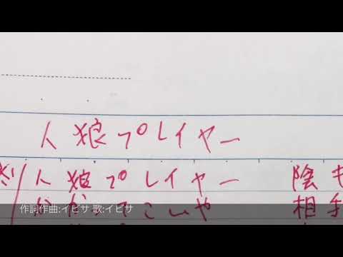 人狼プレイヤーがブログを始めるべき理由 イビサの人狼日記