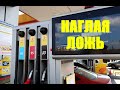 Можно ли заправляться в пластиковую канистру!?