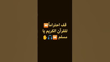 #تلاوة_خاشعة #تلاوة_هادئة #إسلام_صبحي #خواتيم_سورة_المؤمنون #سورة_المؤمنون #قرآن_كريم #اكسبلور #لايك