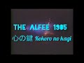 THE ALFEE - 心の鍵 [ kokoro no kagi  ]