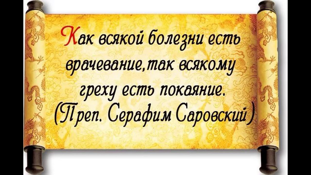 Грех печали. Мудрые мысли мудрых людей. Умные мысли и высказывания. Мудрость жизни. Высказывания мудрецов.