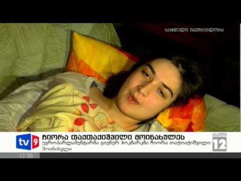 ახალი 12 | თაქთაქიშვილი მოინახულეს | 14.02.13