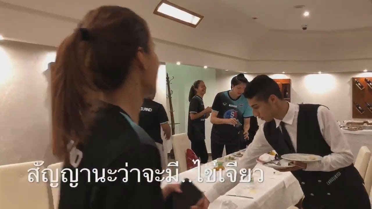 วันวุ่นๆ ยุ่งกับเรื่องกิน กับนักกีฬาวอลเลย์บอลหญิงทีมชาติไทย @VNL2018