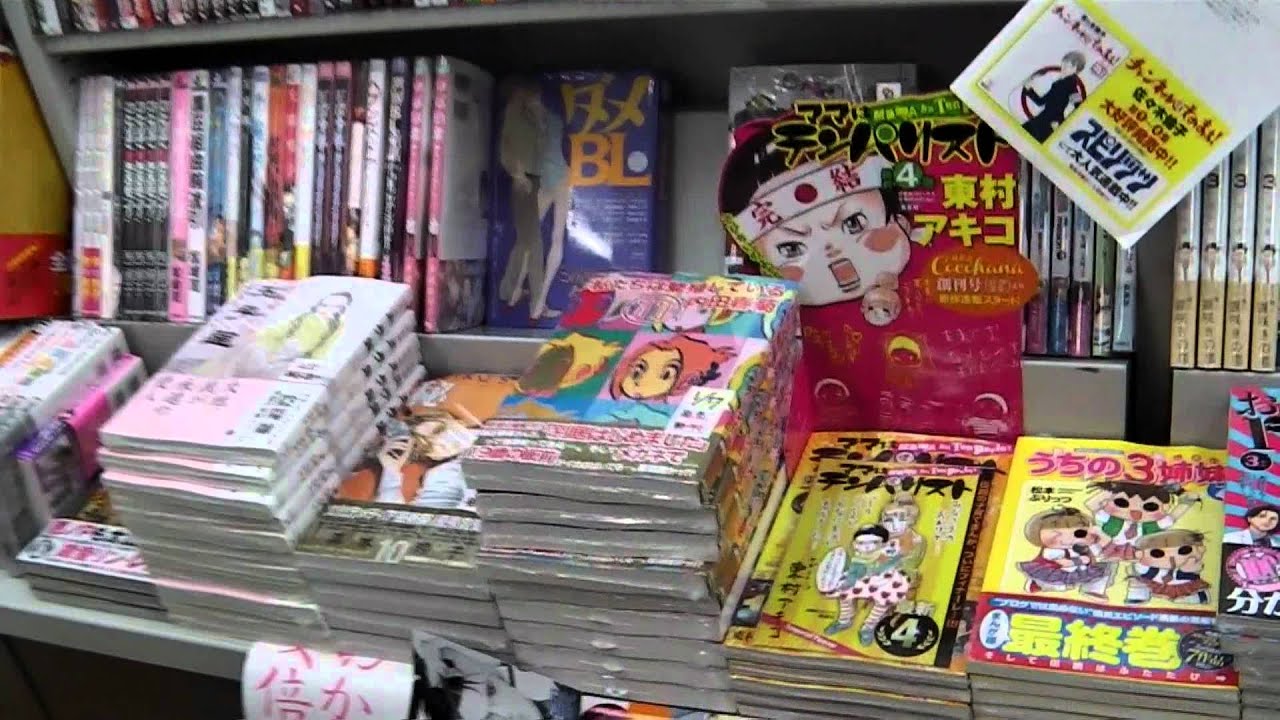 Japanese Book Store part1 YOTSUBATO! YouTube