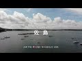 初夏の海 佐島 @神奈川県横須賀市。 DJI = MAVIC AIR =