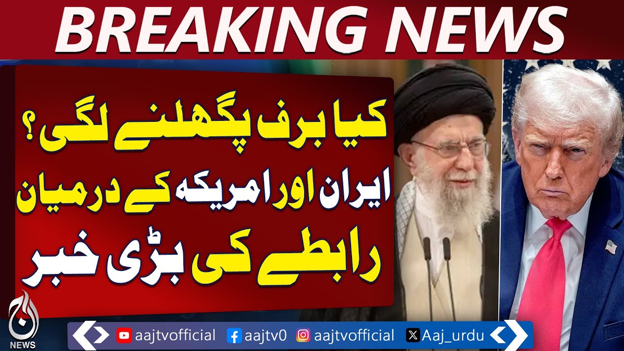 US Iran Tensions | Trump Decision | Israel & Iran Avoid Preemptive Action - Aaj Pakistan News