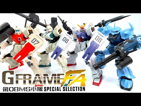 ガンダム　Gフレーム　８個セット 楽天市場】【全8種セット】 バンダイ 機動戦士ガンダム G