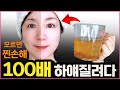 얼굴 반쪽 3일하다가 멈춤😮👍🏻피부 100배 좋아지는법 OO스킨토너 만드는 법!