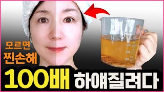 얼굴 반쪽 3일하다가 멈춤😮👍🏻피부 100배 좋아지는법 OO스킨토너 만드는 법!