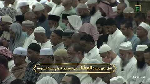 ' سورة آل عمران  ٢٣ - ٣٢ ' الشيخ #ماهر_المعيقلي صلاة العشاء  ١-١-١٤٤٦ هـ