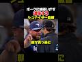 シュナイダー監督が今季2度目の退場!