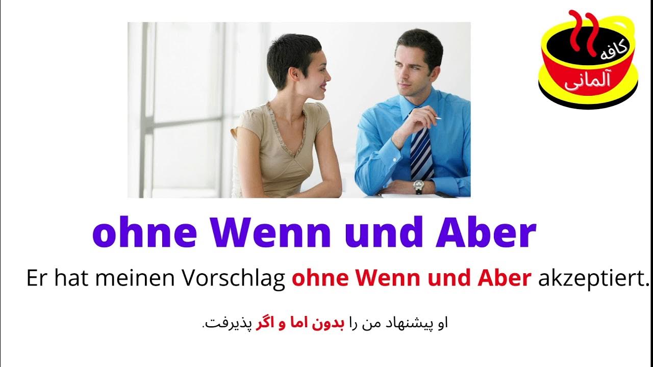 Wenn und aber. Manchmal. Wenn und aber. Get divorced картинка. Get divorced картинка.