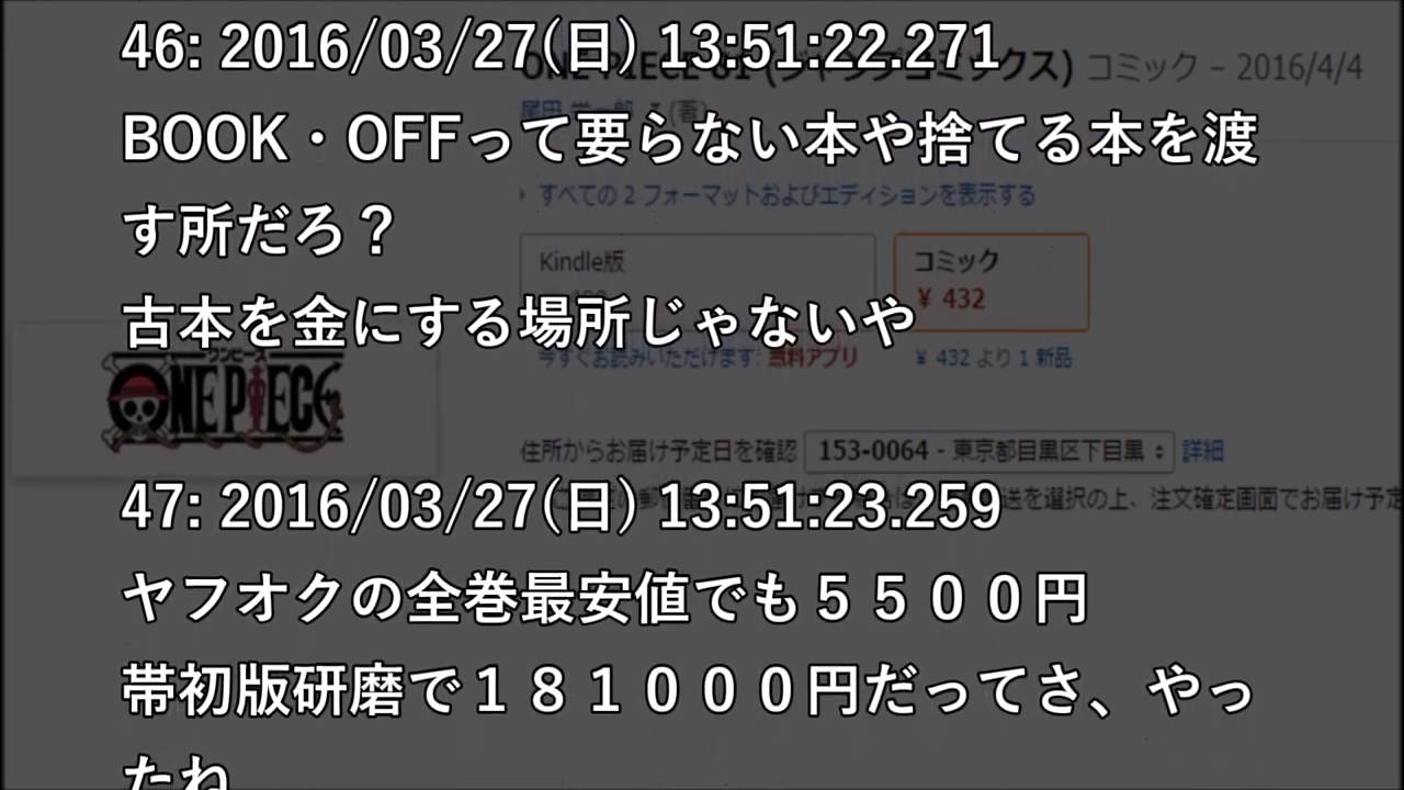 ワンピース ブックオフにワンピース全巻売ってきた結果いくらになったと思う 2 Youtube