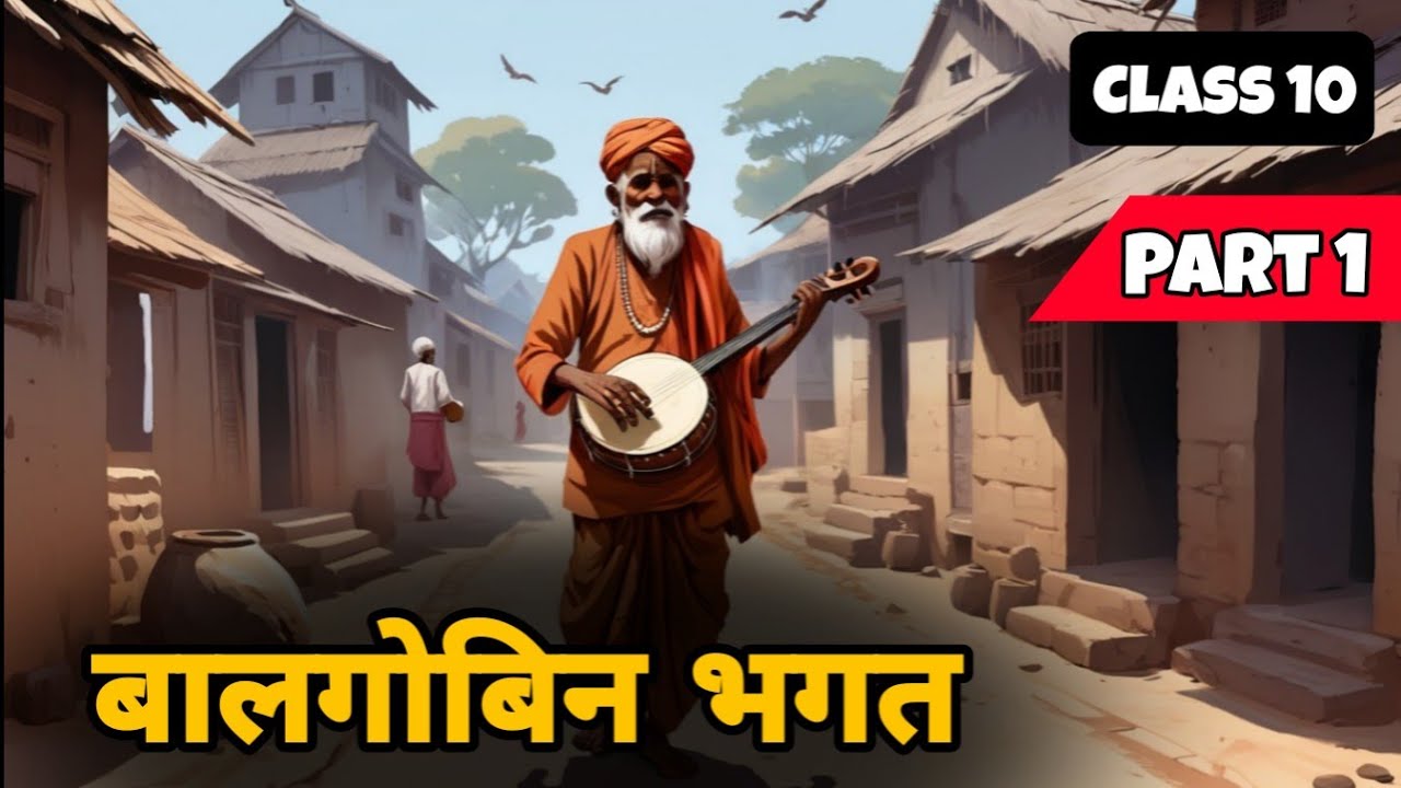 Class 10 Balgobin bhagat | Balgobin bhagat Class 10 | Devvani Hindi and ...