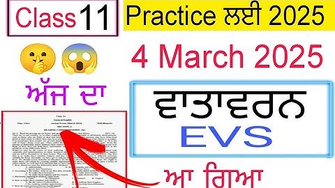 #pseb 11th Class EVS Final paper 2025 | #pseb class 11th EVS Final paper 2025