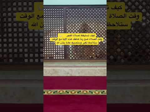 صلاة الفجر اللهم صل وسلم على نبينا محمد ﷺ الصلاة نغمات الهاتف نغمة رنين موبايل اكسبلور Fy