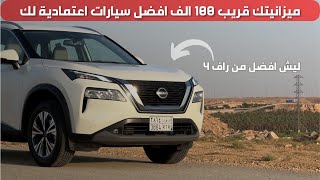 تجربة تفصيلية نيسان اكستريل الجديد