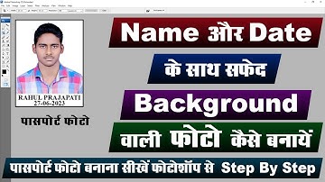 How to Make Passport Size Photos with Name & Date  पासपोर्ट साईज फोटो कैसे बनाये #passport #photo