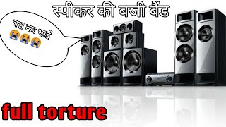 Home Theatre Bass Full. Torture Video