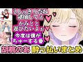 ベロベロに酔って色んな人に呪物ムーブする胡桃のあが過去最強に可愛すぎた【VCRGTA2 / ぶいすぽ / 胡桃のあ 】