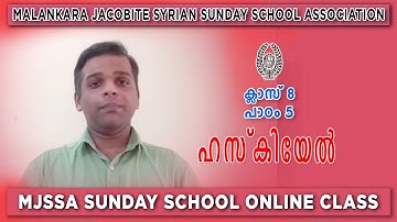 MJSSA Online Class | Class 8 | Lesson 5 | © MJSSA