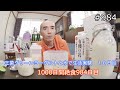 三菌グリーンヨーグルトと水で生活実験　１０日目【不食断食絶食】１０００日間絶食します「絶食９８４日目」＃９８４【霊仙】2020/12/24