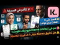 "تطبيق يدفعلك بدالك 😲 ويقسطلك بدون فوائد؟ تجربة حقيقية خطوة بخطوة!"